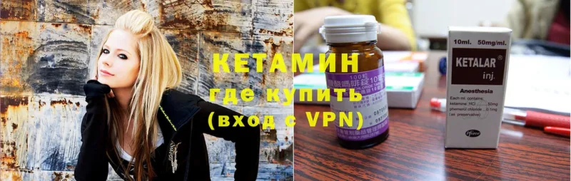 Кетамин ketamine  купить   Карачаевск 